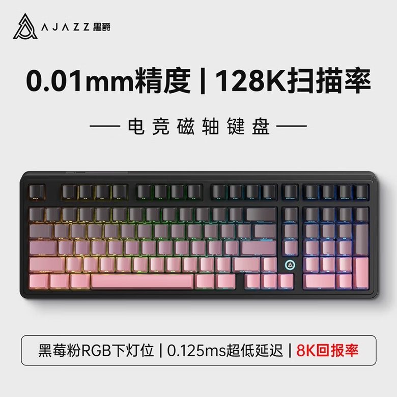 黑爵 机械键盘 三模 热插拔 电竞（优选款）