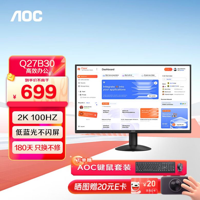 AOC 27英寸 2K 高刷电竞显示器（热销款）